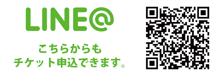 line申込