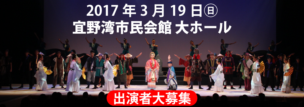 公演情報