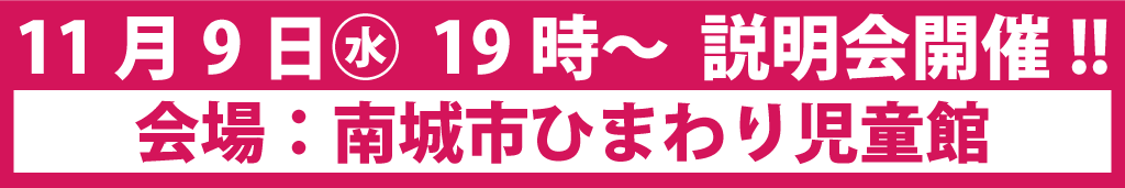 公開稽古日程